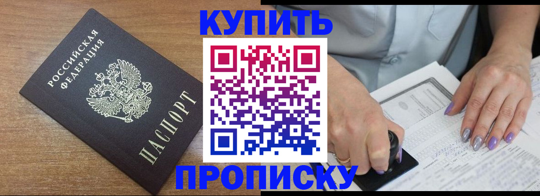 временная регистрация для всех в Москве