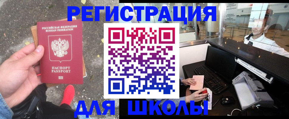 прописка поиск в Москве