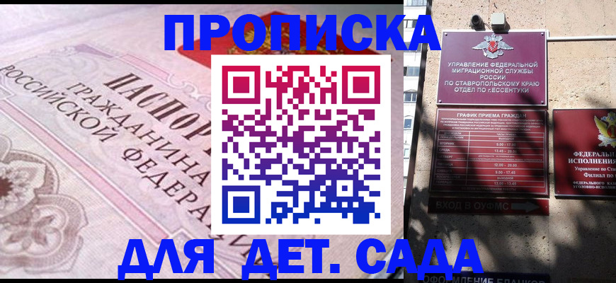 пропишу в квартире в Москве